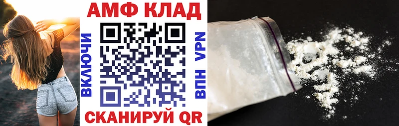 Amphetamine Розовый Ногинск