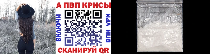 A-PVP крисы CK  мега   Ногинск  магазин   