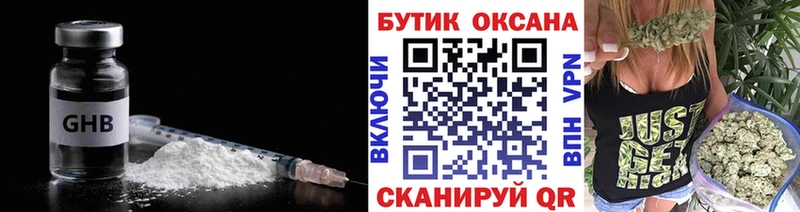 БУТИРАТ жидкий экстази  купить   Ногинск 