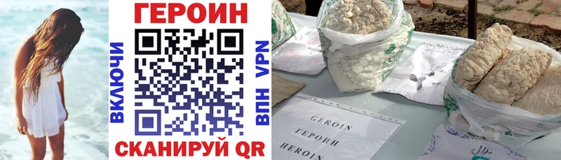 Героин гречка  что такое   Ногинск 
