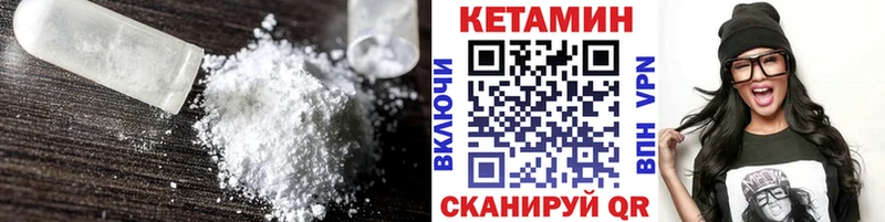 как найти наркотики  Ногинск  КЕТАМИН VHQ 