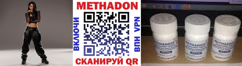 МЕТАДОН VHQ  Ногинск 
